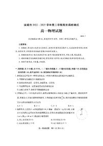 山西省运城市2022-2023学年高一下学期期末调研测试物理试题