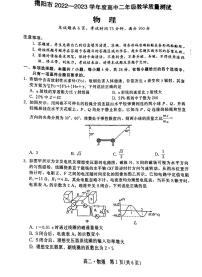 广东省揭阳市2022-2023学年高二下学期7月期末考试物理试题