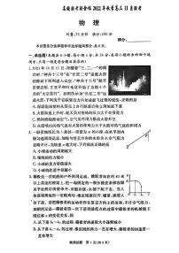 2023届炎德·英才·名校联考联合体高三11月联考物理试卷及参考答案