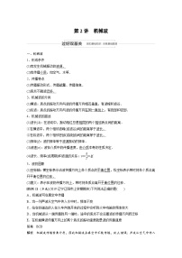 (新高考)高考物理一轮复习讲义 第14章 第2讲 机械波(含解析)