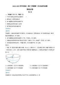 2023天津武清区天和城实验中学高一下学期5月月考物理试题含解析