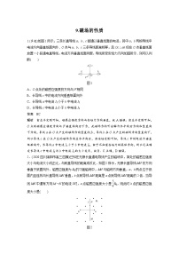 高考物理二轮复习讲练(新高考版) 第3部分 热点排查练 9.磁场的性质（含解析）