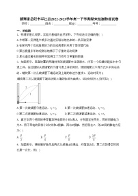 湖南省岳阳市平江县2022-2023学年高一下学期期末检测物理试卷（含答案）