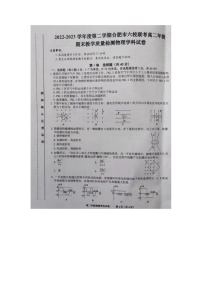 安徽省合肥市合肥百花中学等六校2022-2023学年高二下学期7月期末联考物理试题