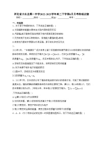 河北省大名县第一中学2022-2023学年高二下学期6月月考物理试卷（含答案）