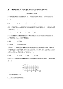 高中物理人教版 (2019)必修 第一册3 匀变速直线运动的位移与时间的关系课时训练