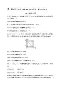 人教版高中物理必修第一册专题提升3自由落体运动和竖直上抛运动的应用习题含答案