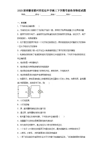 2023届安徽省滁州市定远中学高三下学期考前热身物理试题（含解析）