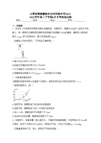 云南省楚雄彝族自治州民族中学2022-2023学年高二下学期6月月考物理试卷（含答案）