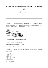 广东省深圳外国语学校龙华学校2021-2022学年高二下学期期中考试物理试卷