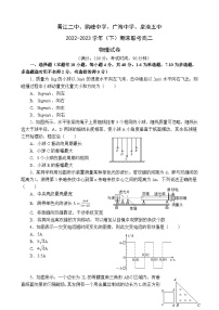 2022-2023学年下学期期末联考高二物理试卷