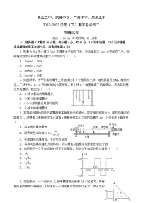 2022-2023学年下学期期末联考高二物理试卷