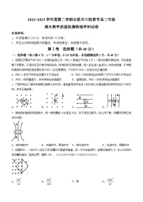 安徽省合肥市合肥百花中学等六校2022-2023学年高二下学期7月期末联考物理试题