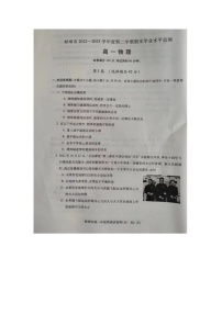 安徽省蚌埠市2022-2023学年高一下学期期末学业水平监测物理试题