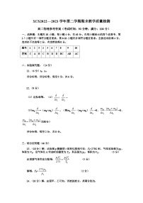 河南省许昌市2022-2023学年高二下学期7月期末考试物理试题及答案