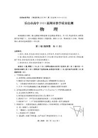 四川省乐山市2022-2023高二下学期期末物理试卷+答案