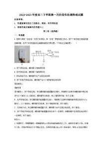 2023菏泽郓城县一中高二下学期第一次阶段测试物理试题含解析