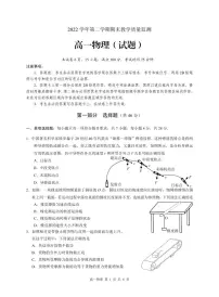 广东省广州市七区2022-2023学年高一下学期期末联考物理试卷