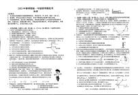 广西壮族自治区玉林市博白县中学2022-2023学年高一下学期6月考试物理试卷