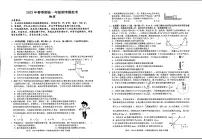 广西壮族自治区玉林市博白县中学2022-2023学年高一下学期6月考试物理试卷