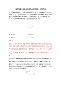 高考物理二轮复习高频考点专项训练---功能关系(含解析)