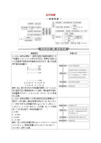 高考物理二轮复习讲练专题六近代物理 (含解析)
