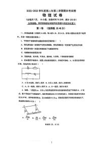 福建省福清市港头中学2022-2023学年高二下学期期末考试物理试题