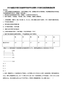 2023届重庆市綦江区南州中学高中毕业班第三次诊断性测试物理试题试卷