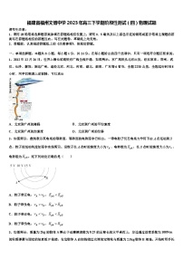 福建省福州文博中学2023年高三下学期阶段性测试（四）物理试题