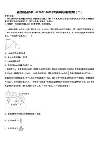 福建省福州八县一中2022-2023学年高考模拟物理试题（二）