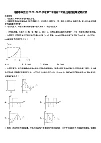 成都市双流区2022-2023学年第二学期高三年级统练四物理试题试卷