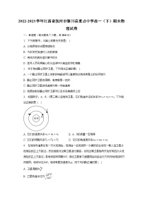 2022-2023学年江西省抚州市黎川县重点中学高一（下）期末物理试卷（含解析）