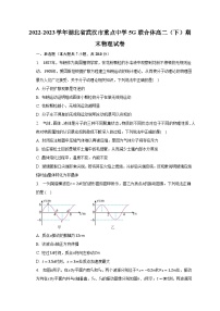 2022-2023学年湖北省武汉市重点中学5G联合体高二（下）期末物理试卷（含解析）