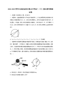 2022-2023学年江西省宜春市重点中学高二(下)期末联考物理试卷(含解析)