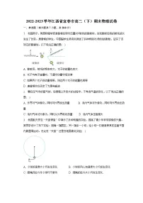 2022-2023学年江西省宜春市高二(下)期末物理试卷(含解析)