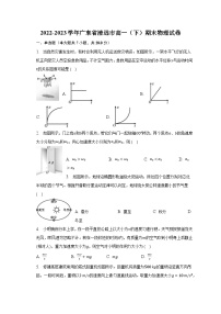 2022-2023学年广东省清远市高一（下）期末物理试卷（含解析）