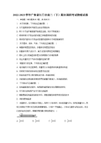 2022-2023学年广东省江门市高二（下）期末调研考试物理试卷（含解析）