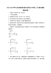 2022-2023学年山东省淄博市桓台县重点中学高二(下)期末模拟物理试卷（含解析）