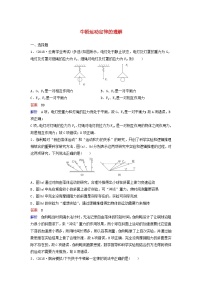 高考物理一轮复习课时作业12牛顿运动定律的理解（含解析）