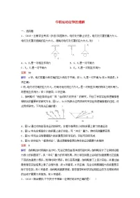 高考物理一轮复习课时作业12牛顿运动定律的理解(含解析)