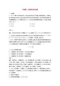 高考物理一轮复习课时作业13牛顿第二定律的应用专题一（含解析）