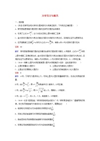 高考物理一轮复习课时作业19万有引力与航天一（含解析）