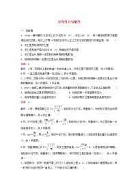 高考物理一轮复习课时作业20万有引力与航天二（含解析）
