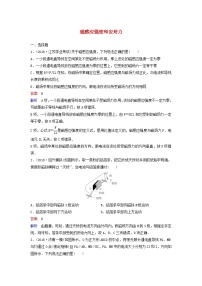 高考物理一轮复习课时作业41磁感应强度和安培力（含解析）