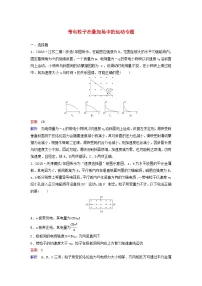 高考物理一轮复习课时作业45带电粒子在叠加场中的运动专题（含解析）