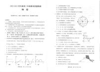 湖北省武汉市武昌区2022-2023高二年级期末质量监测物理试卷+答案