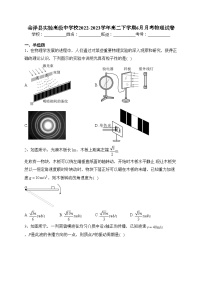 会泽县实验高级中学校2022-2023学年高二下学期6月月考物理试卷（含答案）