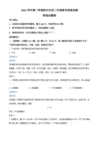 浙江省杭州市2022-2023学年高二物理下学期期末试题（Word版附解析）