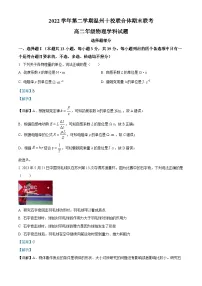 浙江省温州市十校联合体2022-2023学年高二物理下学期期末联考试题（Word版附解析）