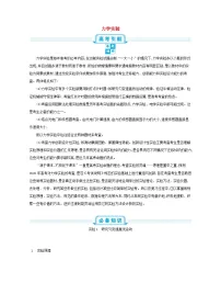 高考物理一轮复习第八单元力学实验练习(含解析)